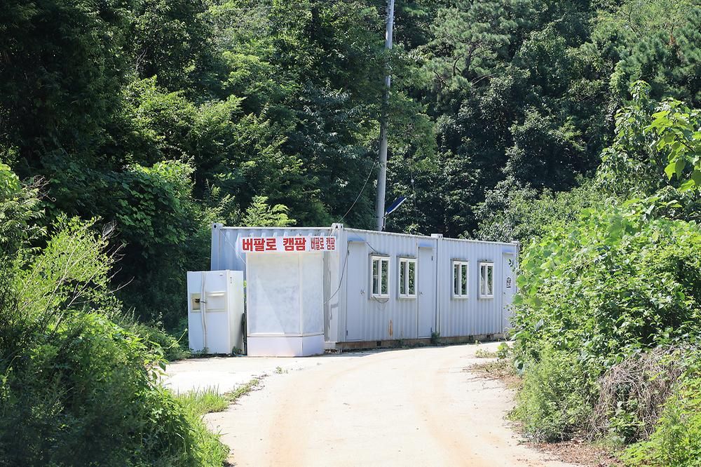 강화 버팔로 캠팜