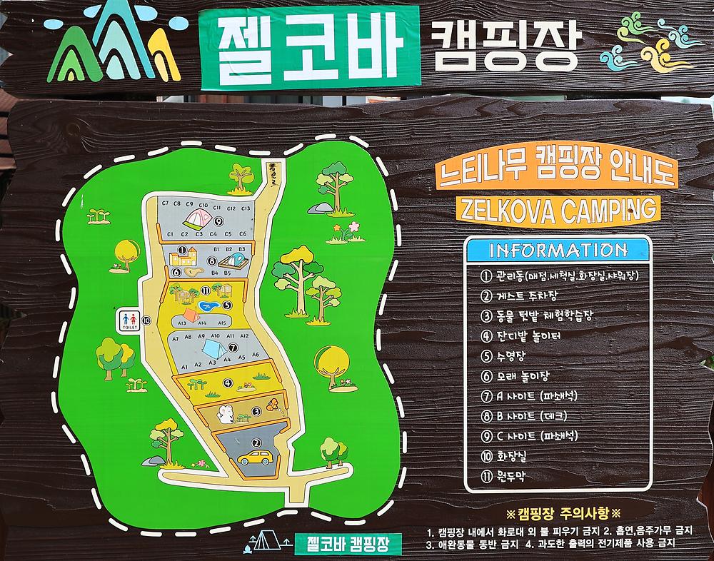 젤코바 캠핑장