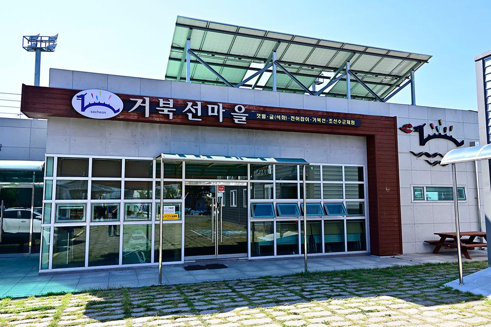 거북선마을 캠핑장