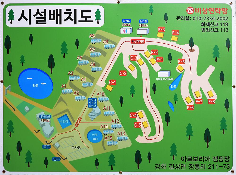 사르데냐 오토캠핑장