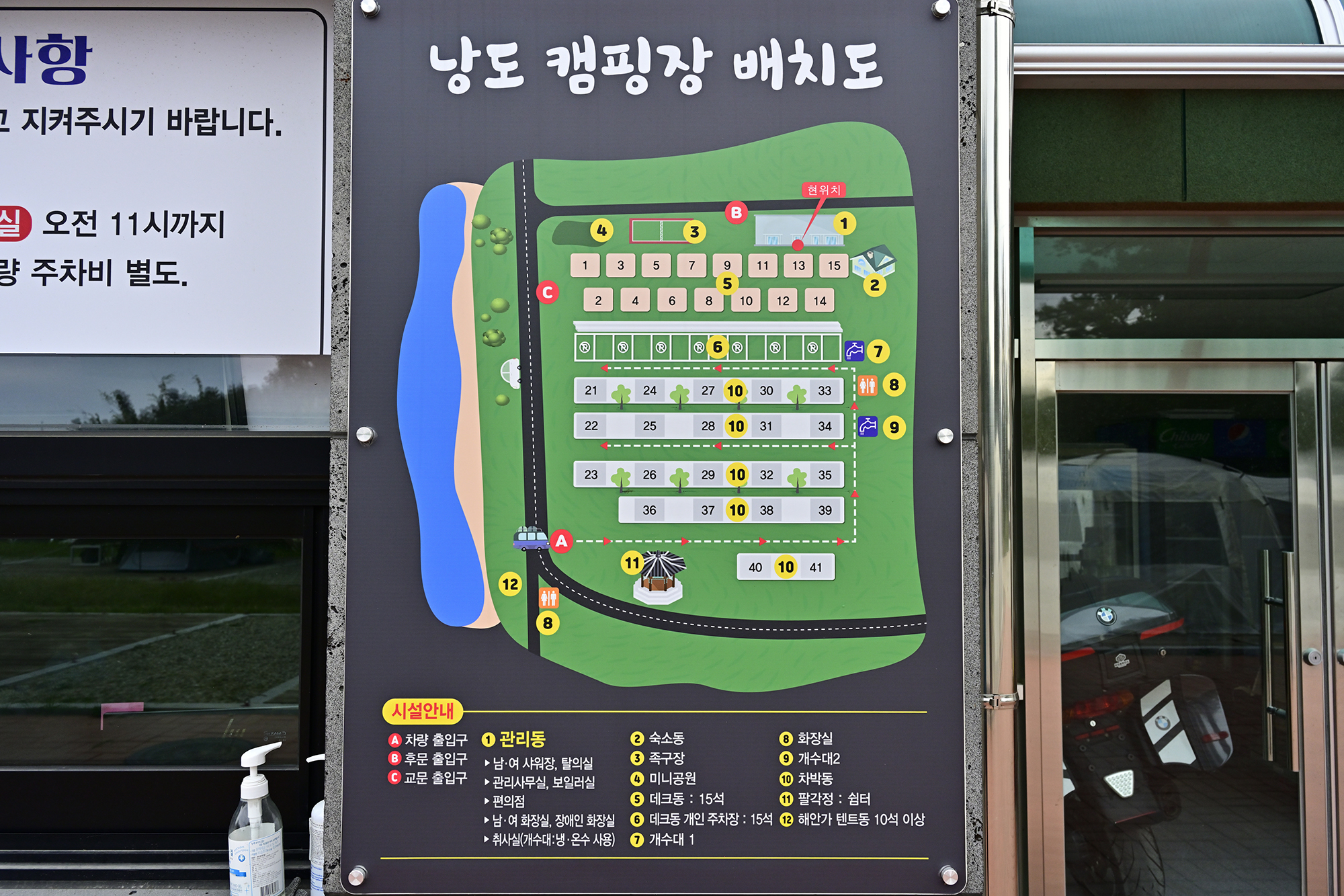 낭도야영장