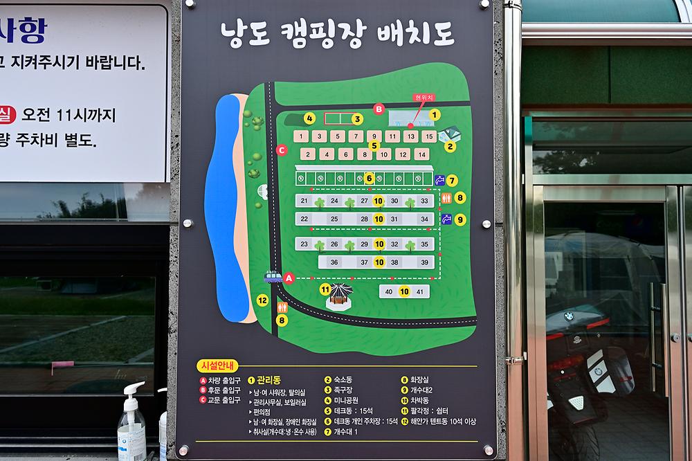 낭도야영장