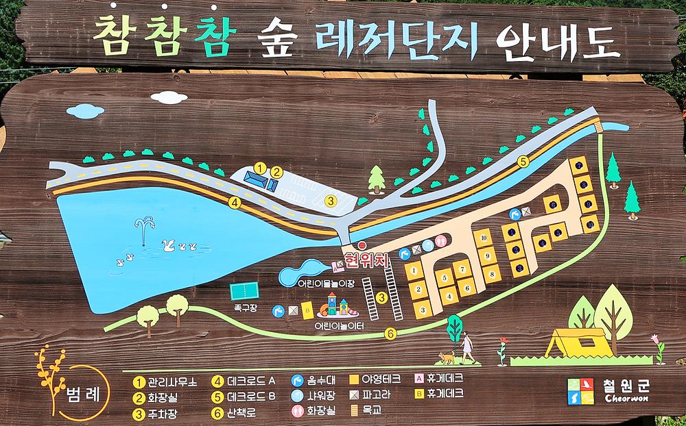 두루웰 캠핑장