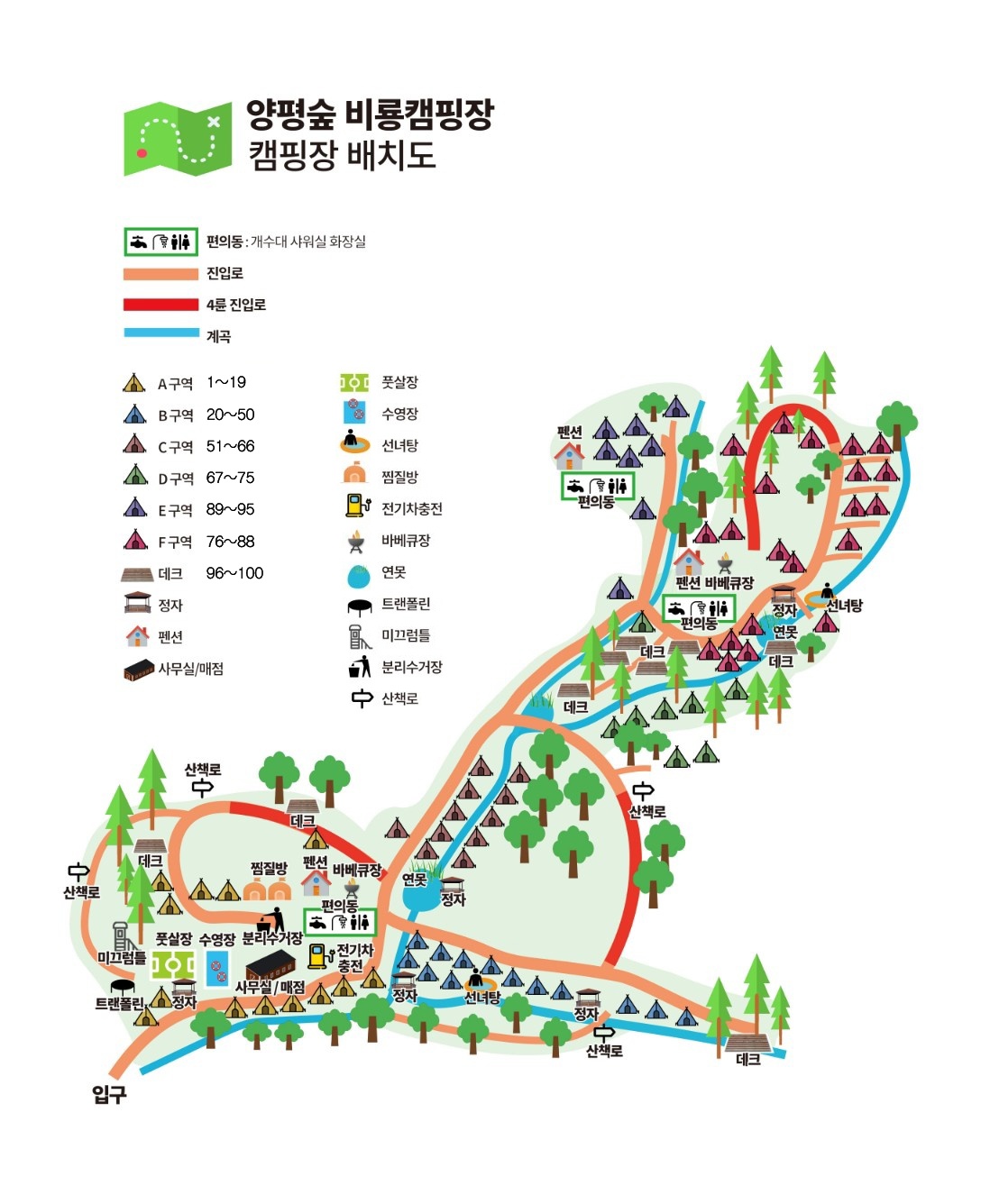 안전 및 시설배치도입니다