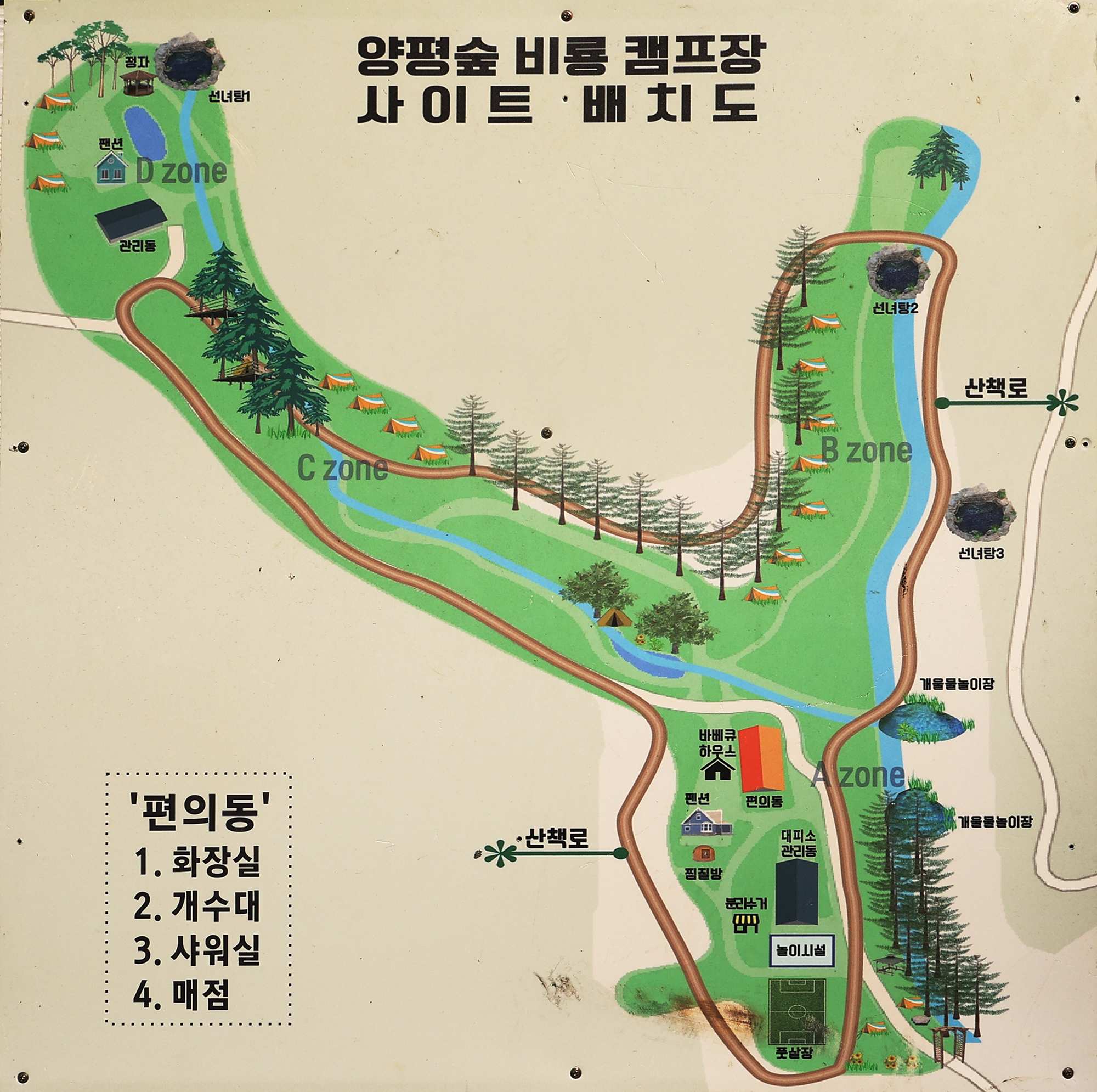 양평숲 비룡캠핑장