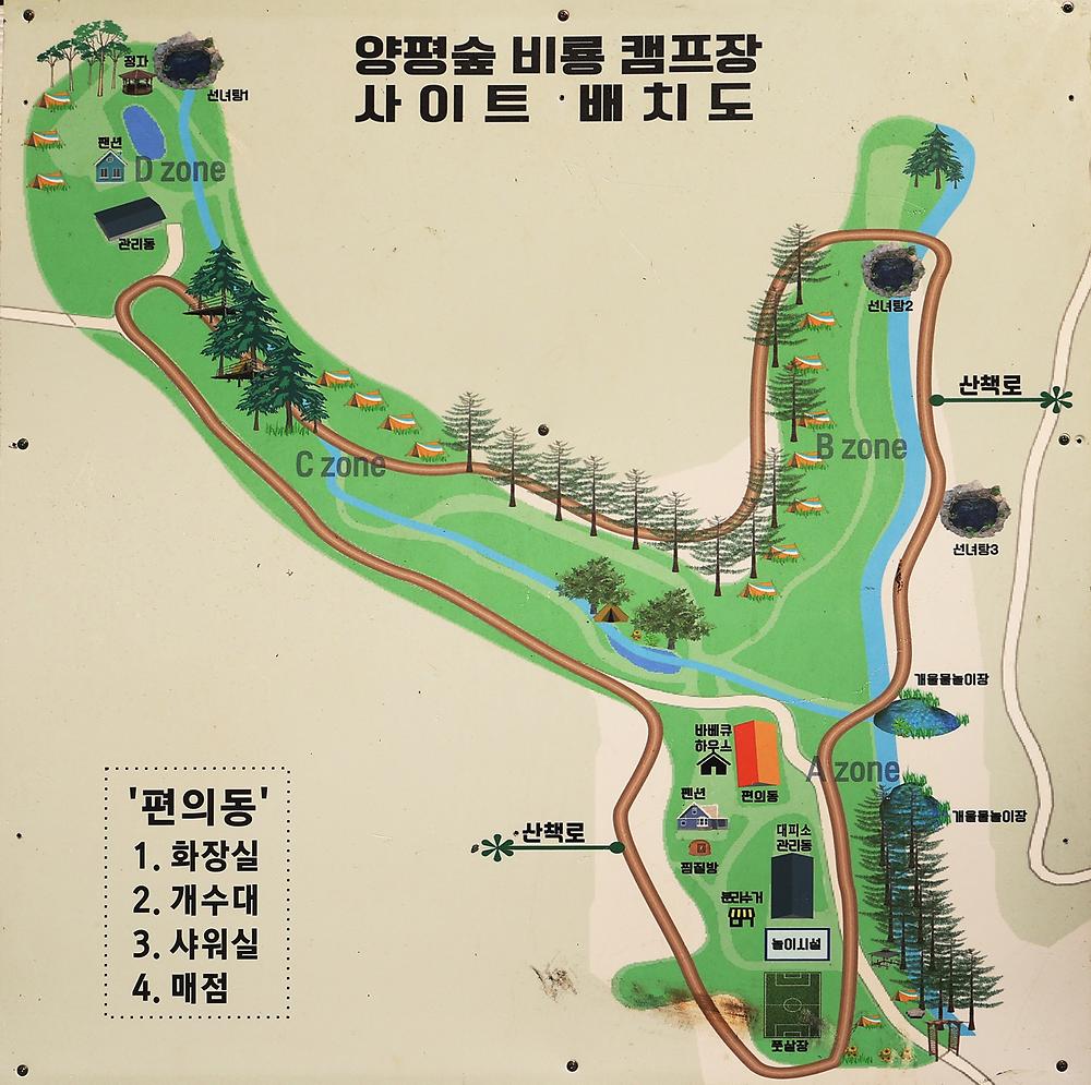양평숲 비룡캠프장