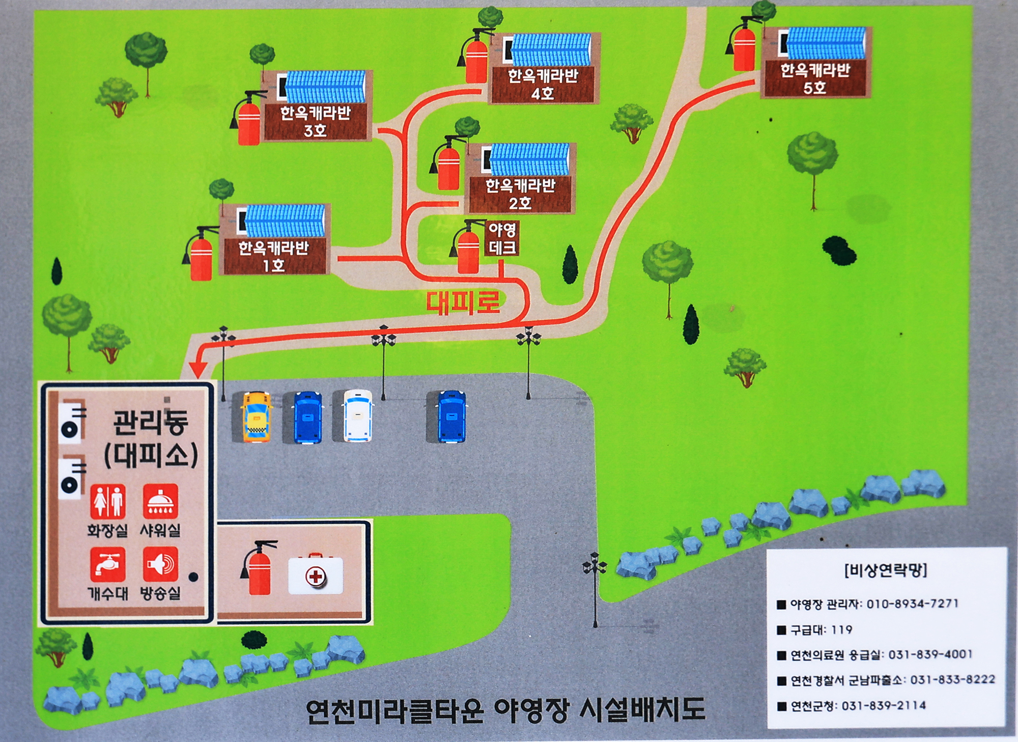연천미라클타운