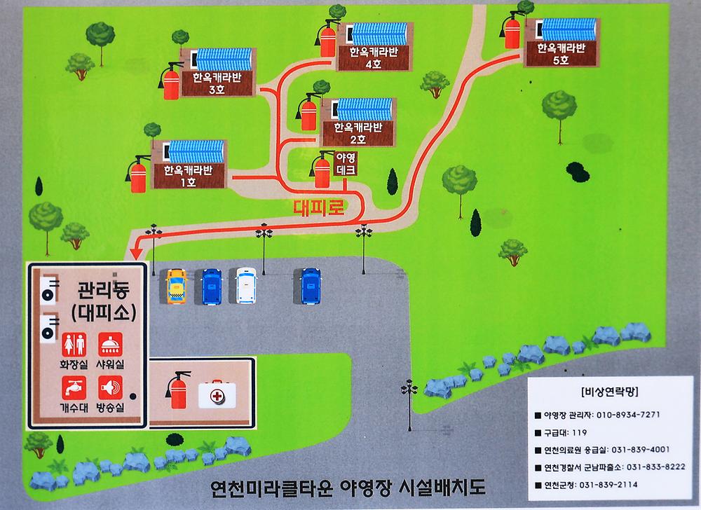 연천미라클타운