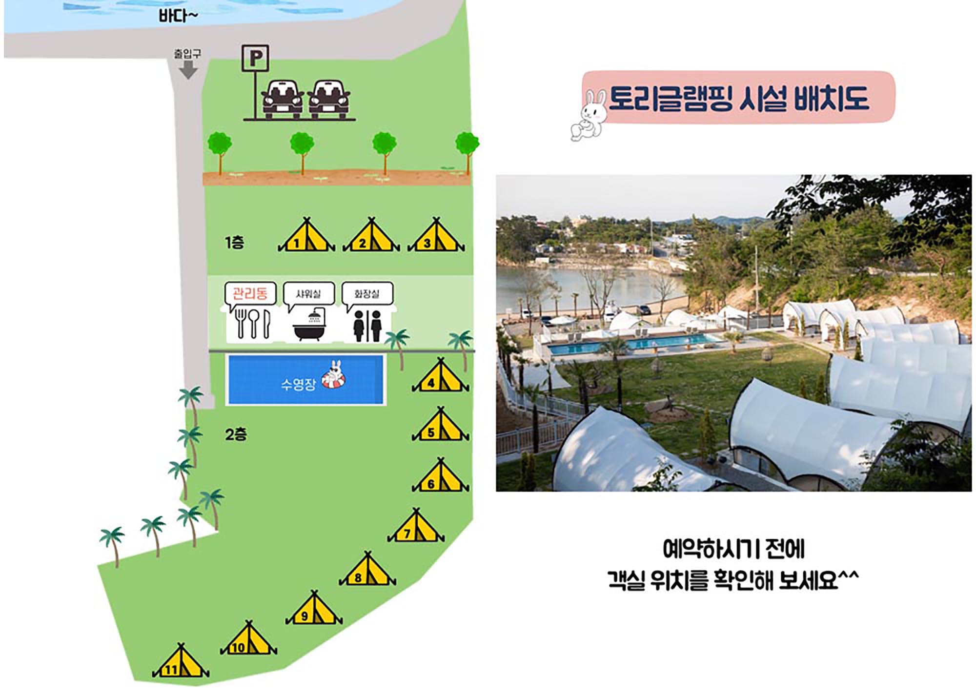 토리글램핑