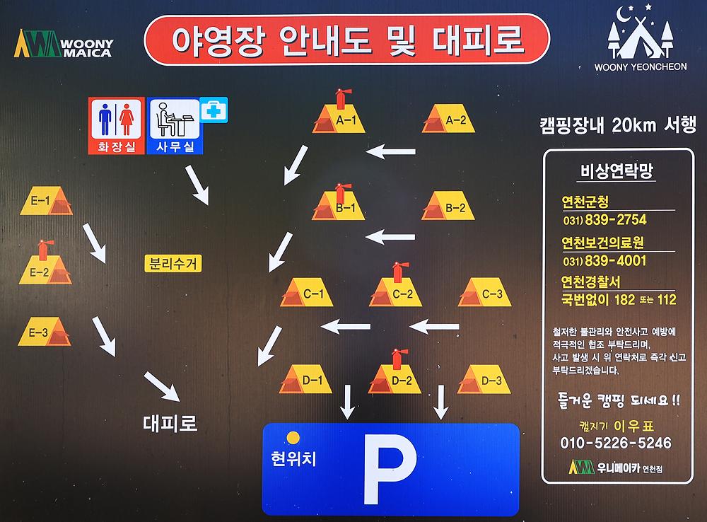 우니메이카(연천점)