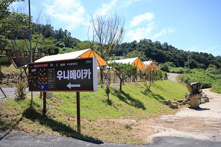 한국관광공사 고캠핑 고캠핑