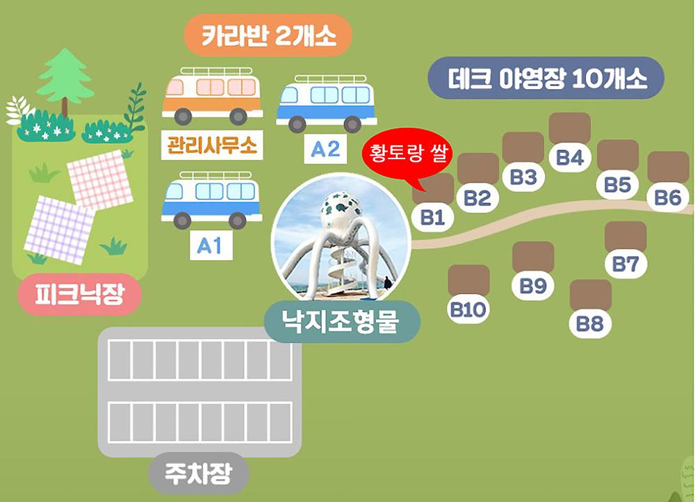 노을길 야영장