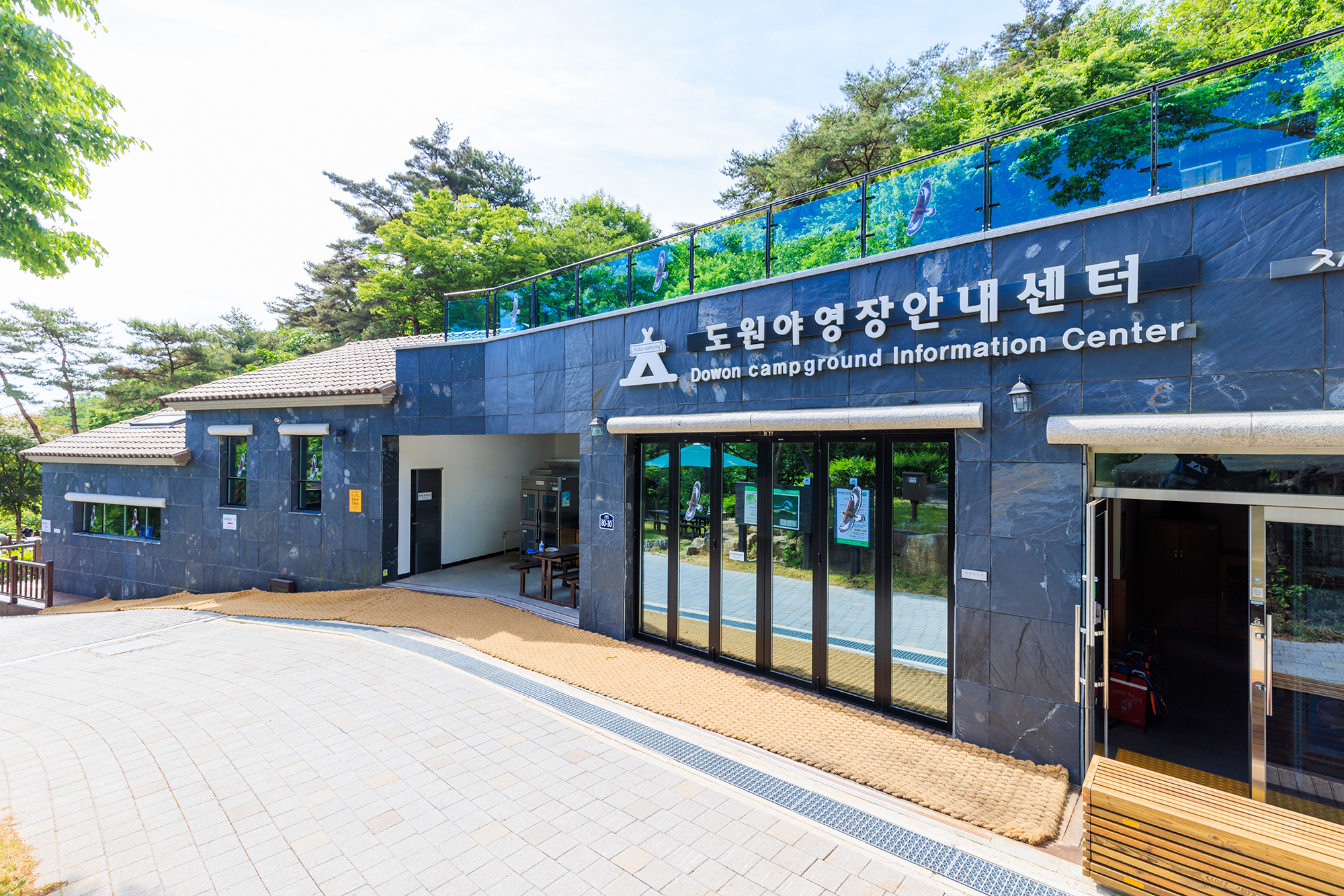 도원야영장