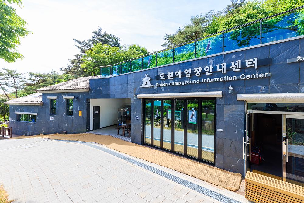 도원야영장