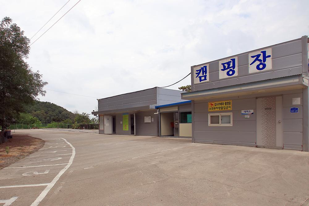 도고온천모두캠핑장