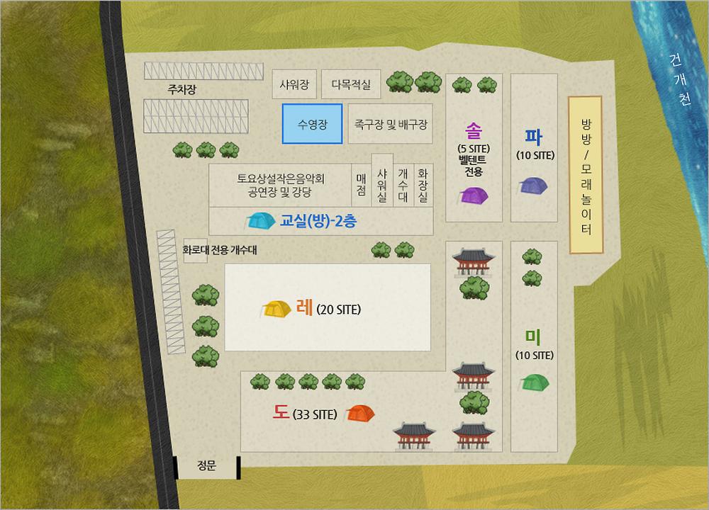 도레미 캠핑장