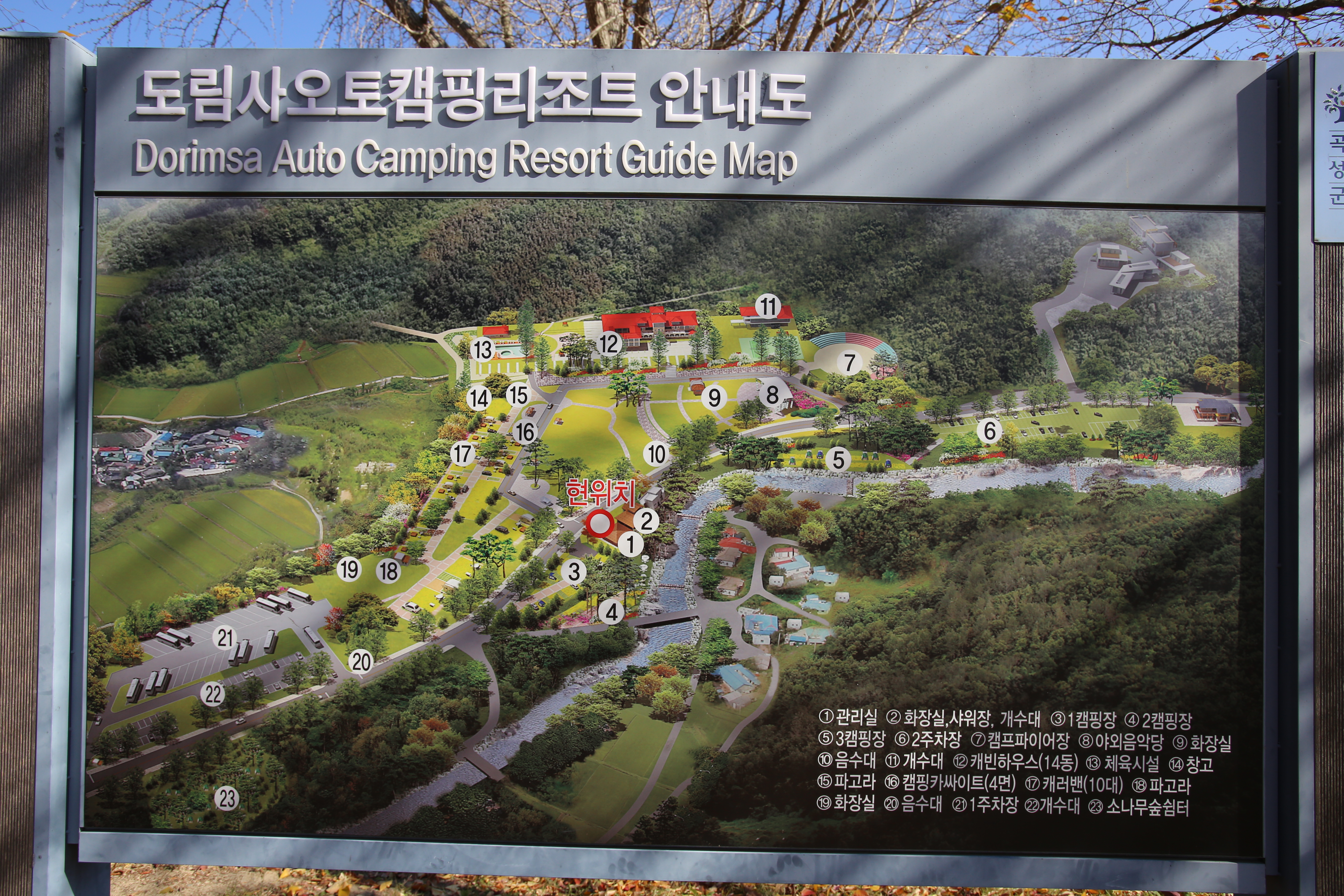 도림사오토캠핑리조트