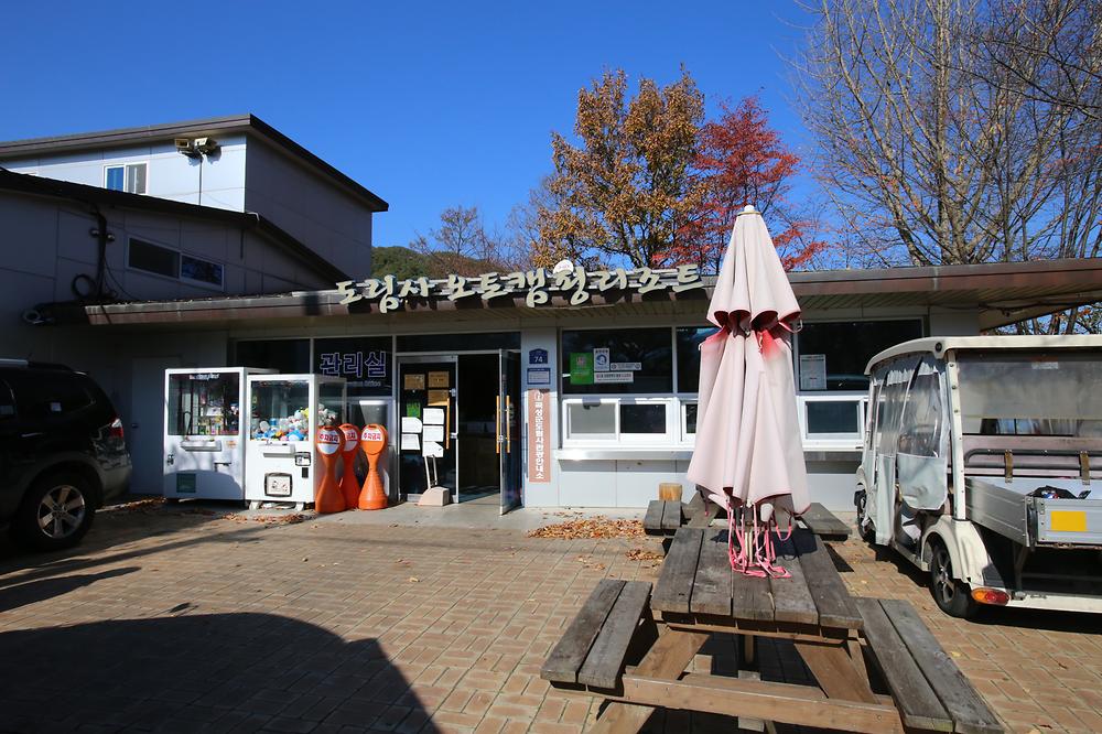 도림사오토캠핑장