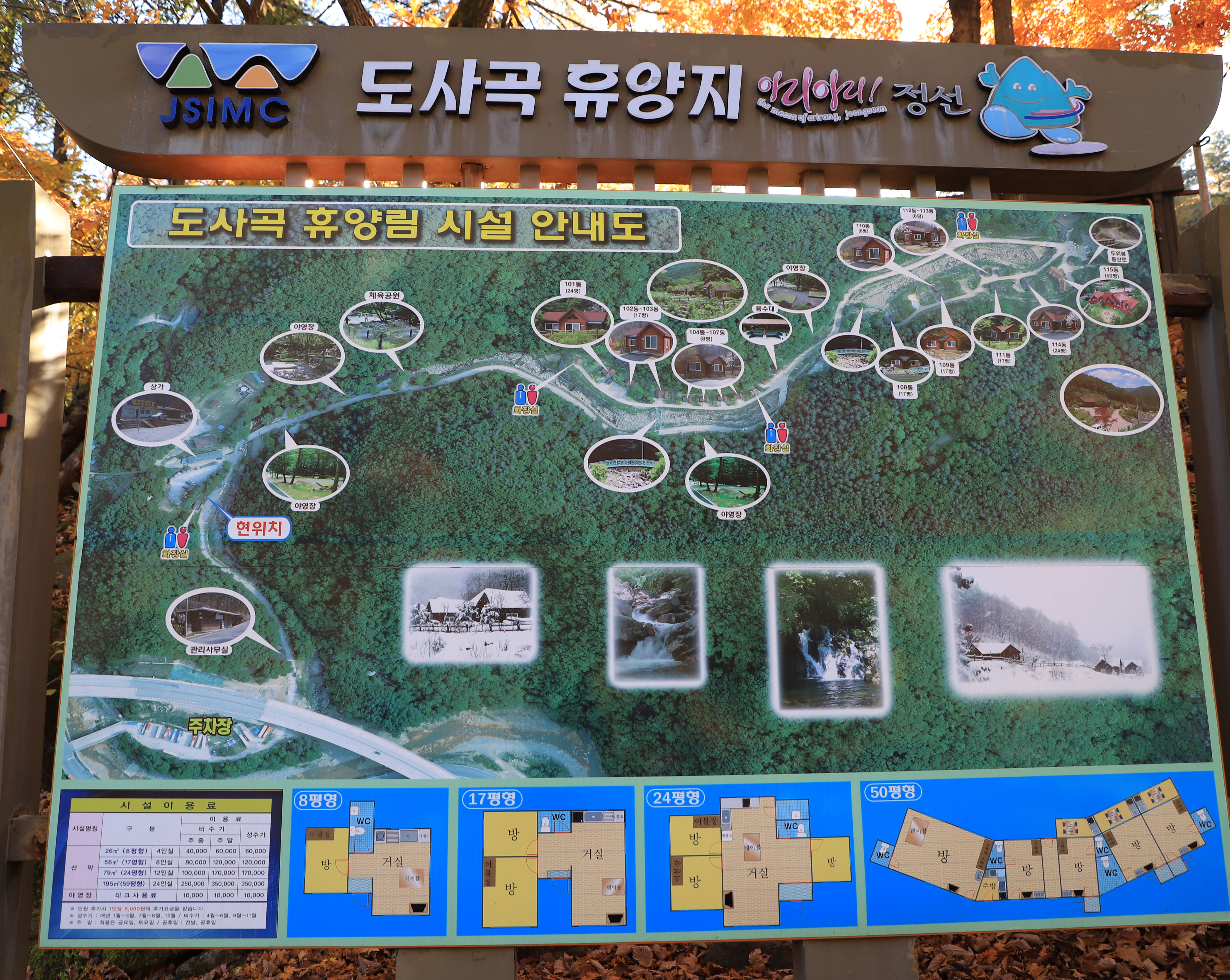 안전 및 시설배치도입니다