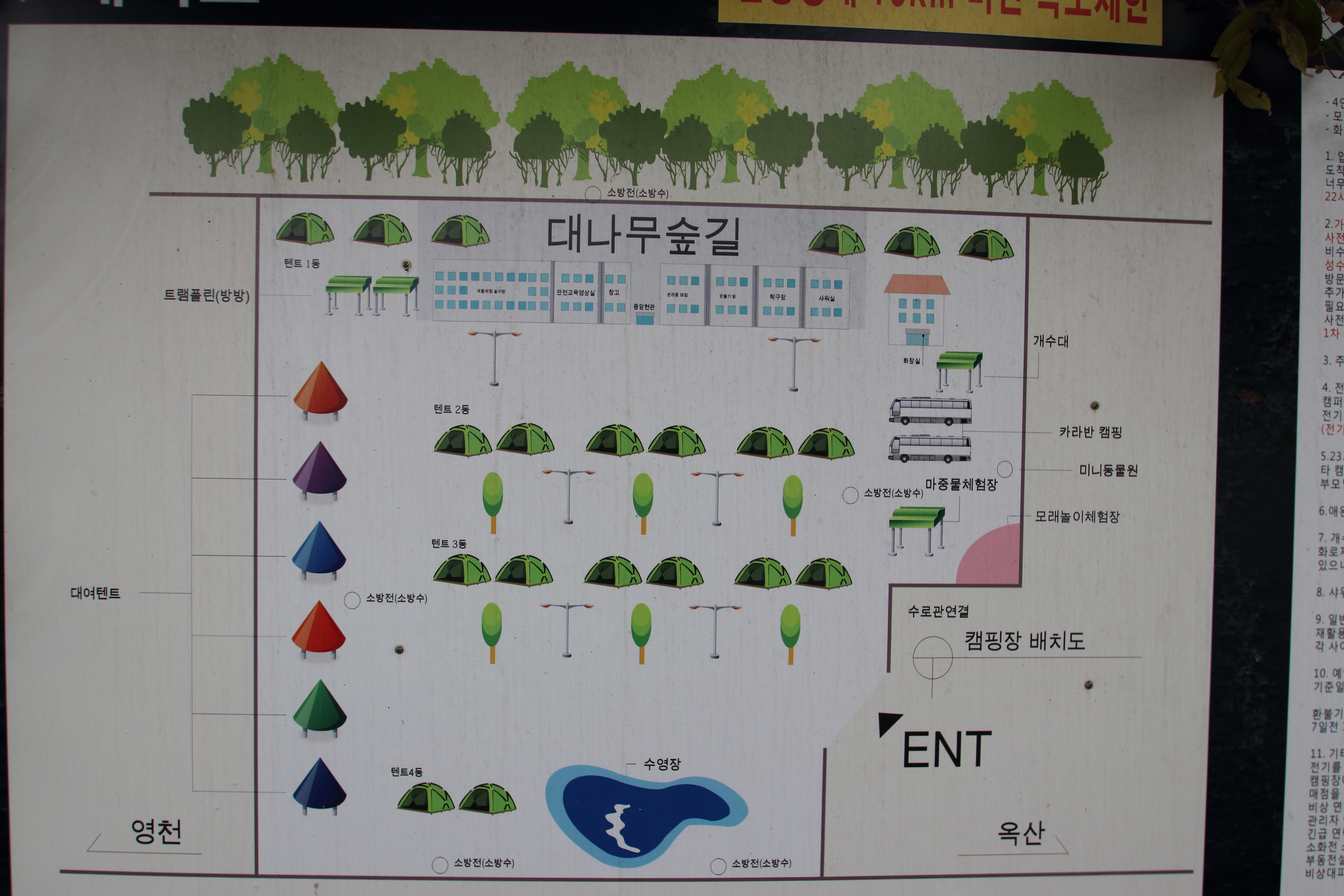 안전 및 시설배치도입니다