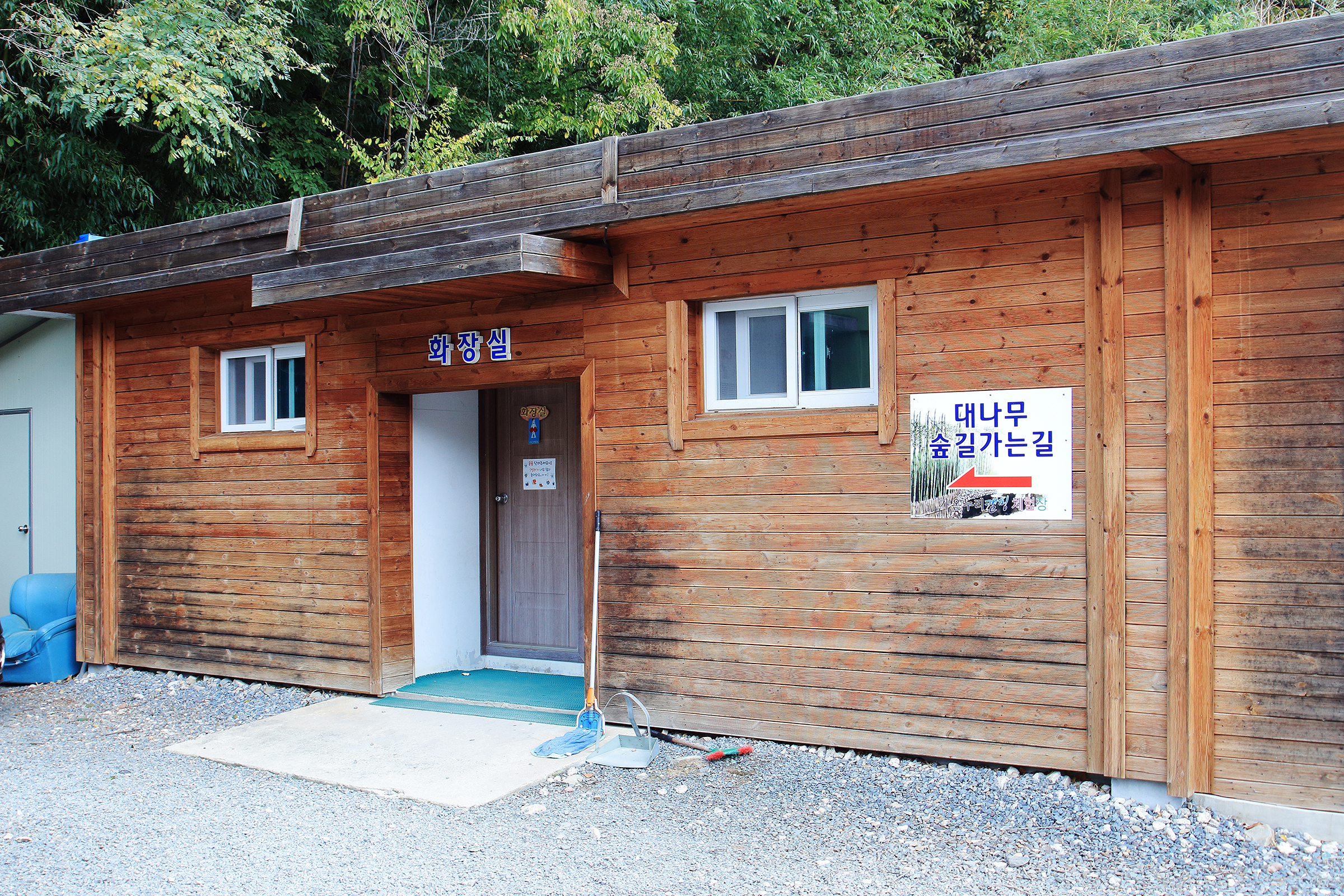 가온누리캠핑체험장
