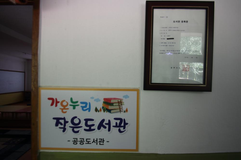 가온누리캠핑체험장