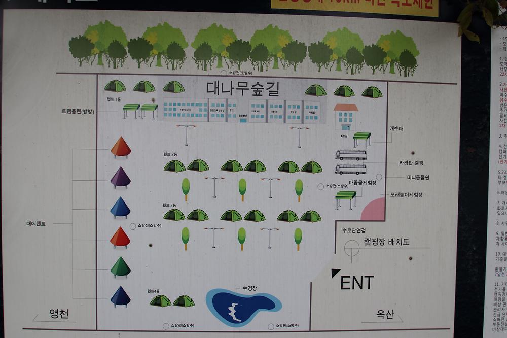 가온누리캠핑체험장