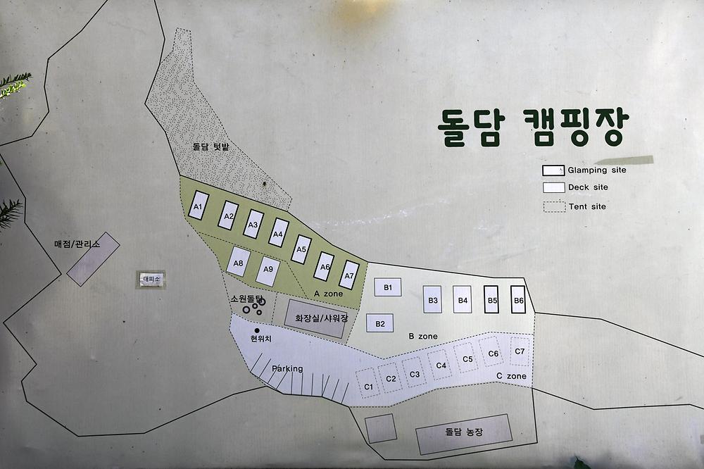 돌담캠핑장