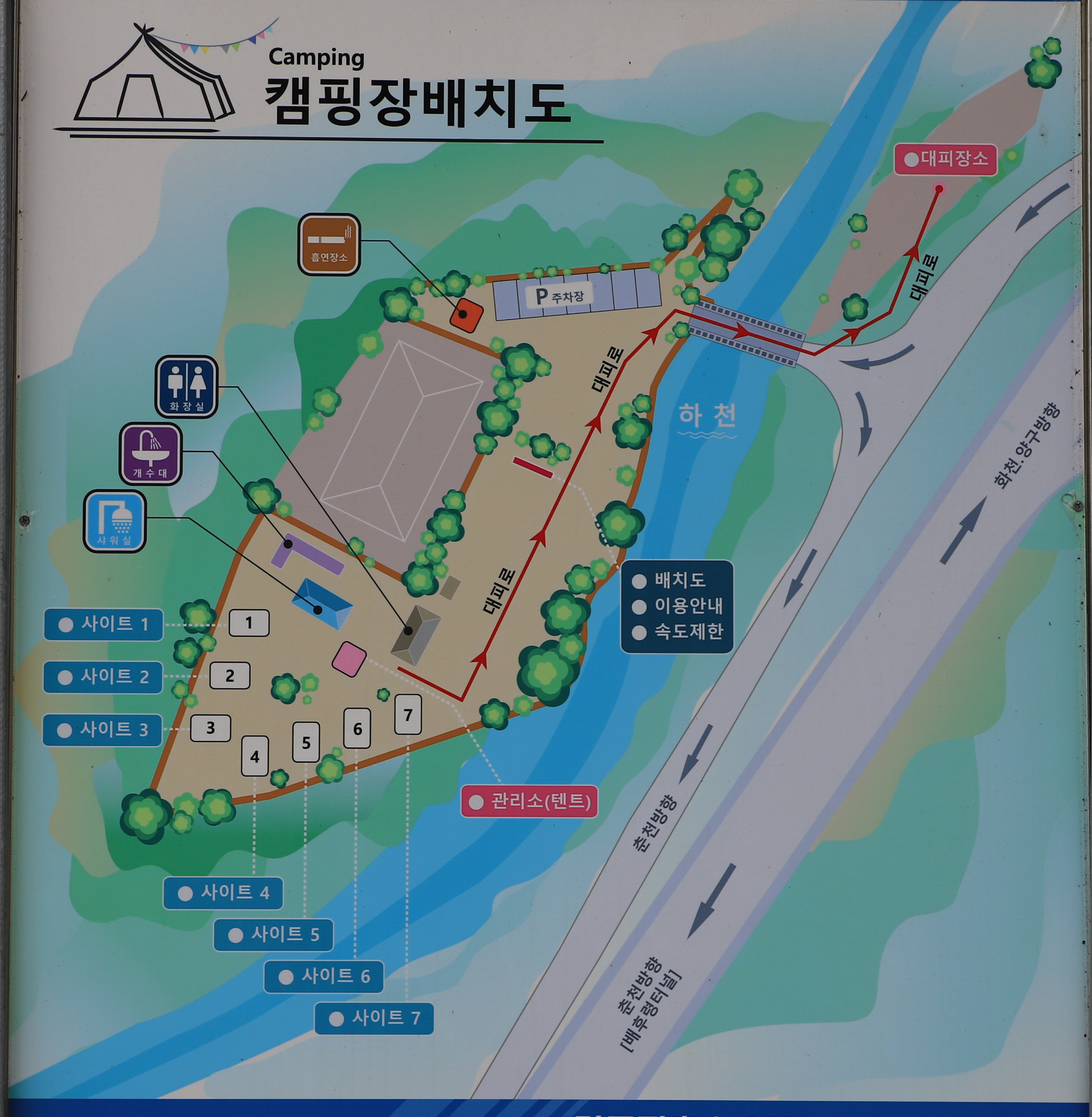 안전 및 시설배치도입니다
