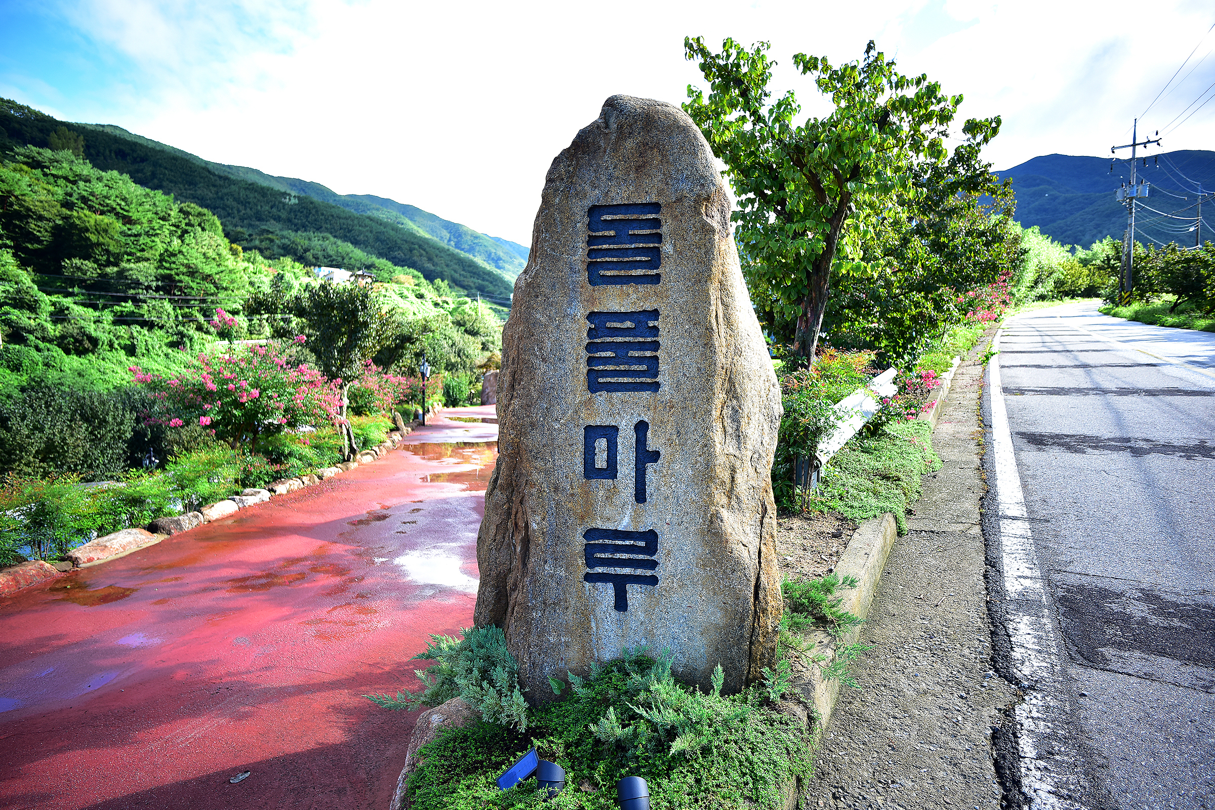 돌풀마루