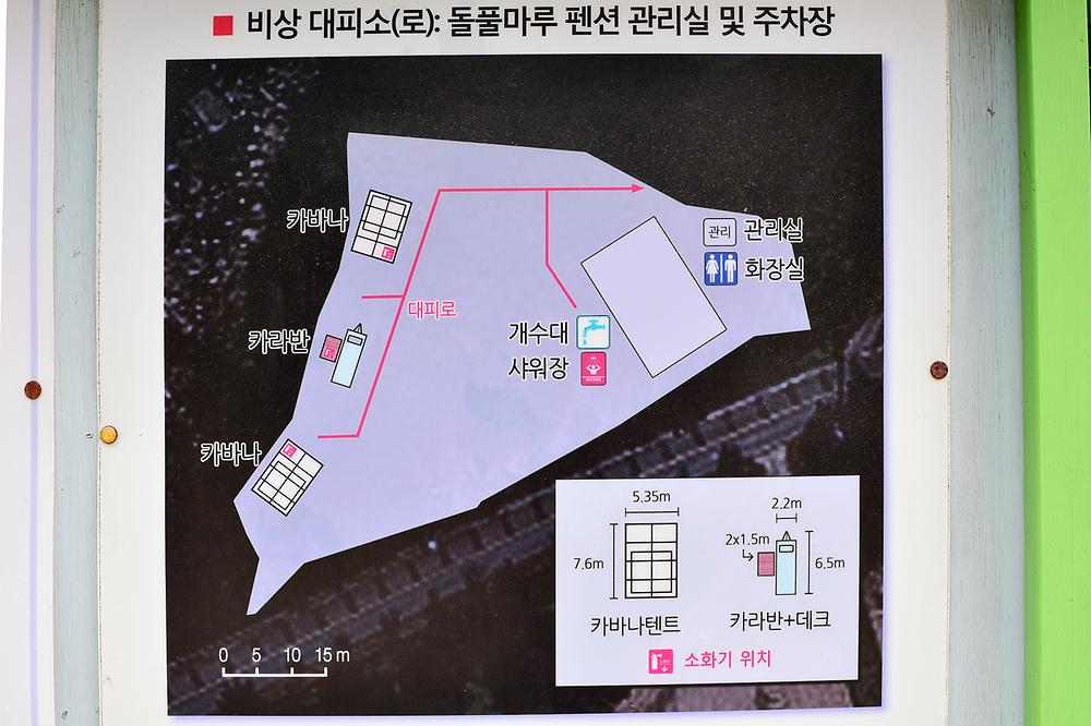 돌풀마루