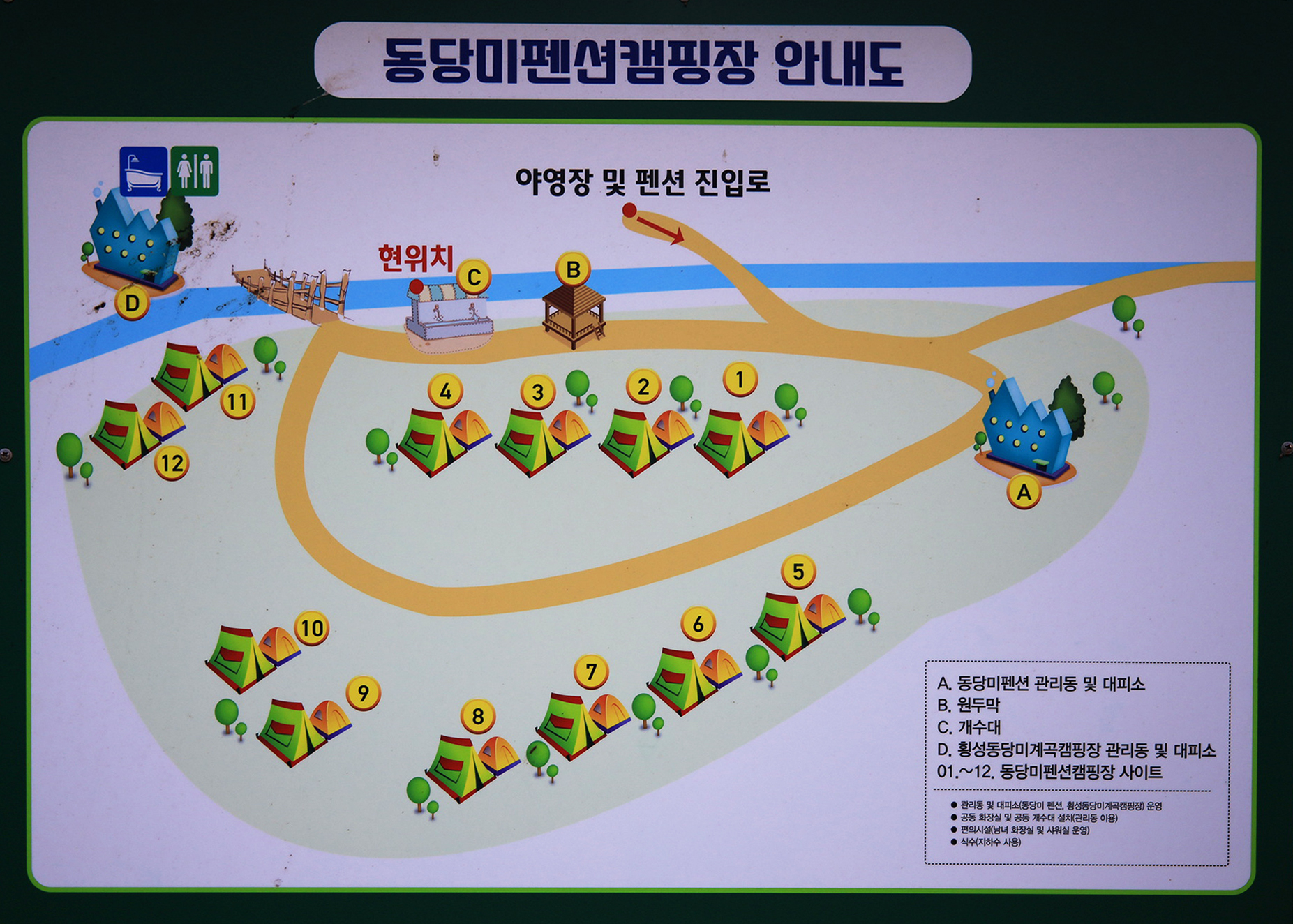 안전 및 시설배치도입니다
