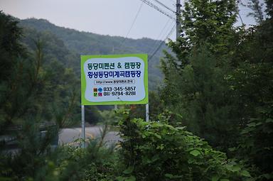 캠핑장소개 이미지