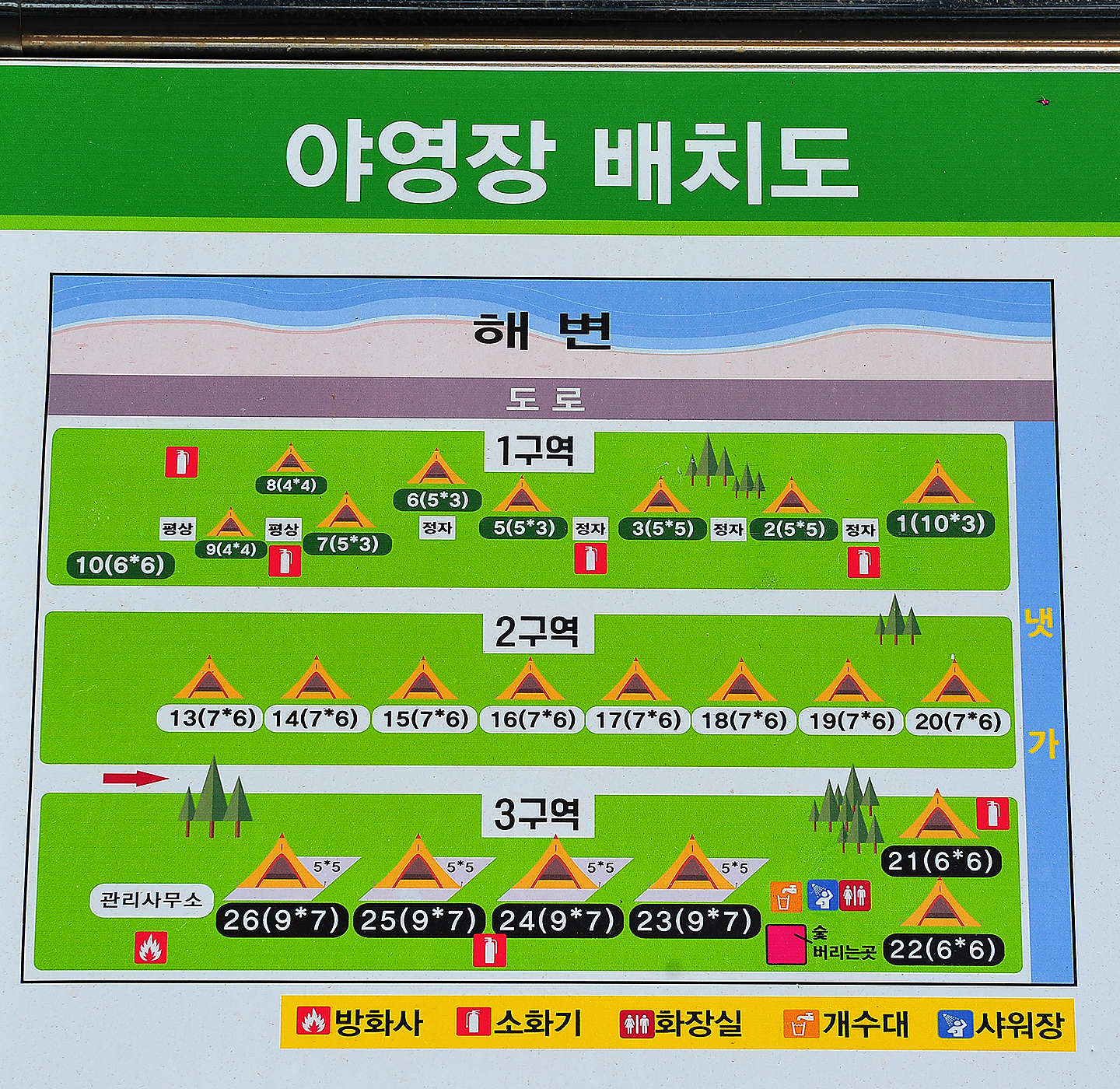 안전 및 시설배치도입니다