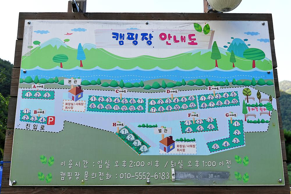 둘레길관광농원