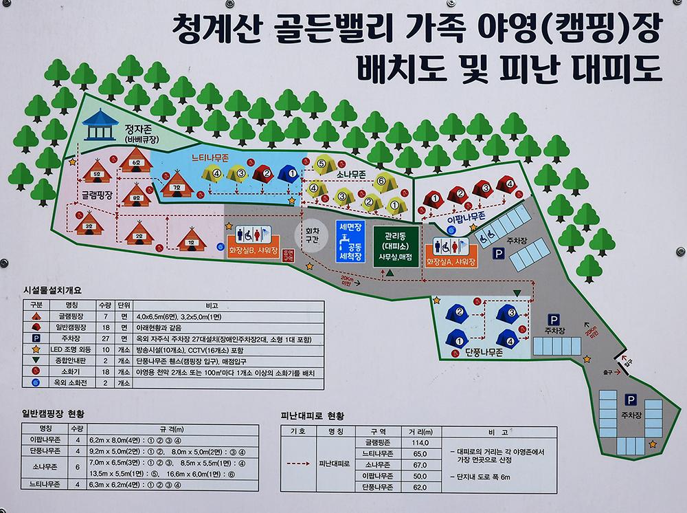청계산 골든밸리 가족캠핑장