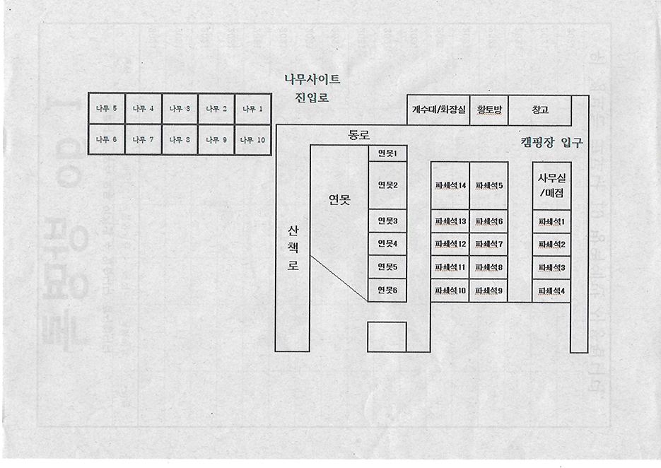 안전 및 시설배치도입니다