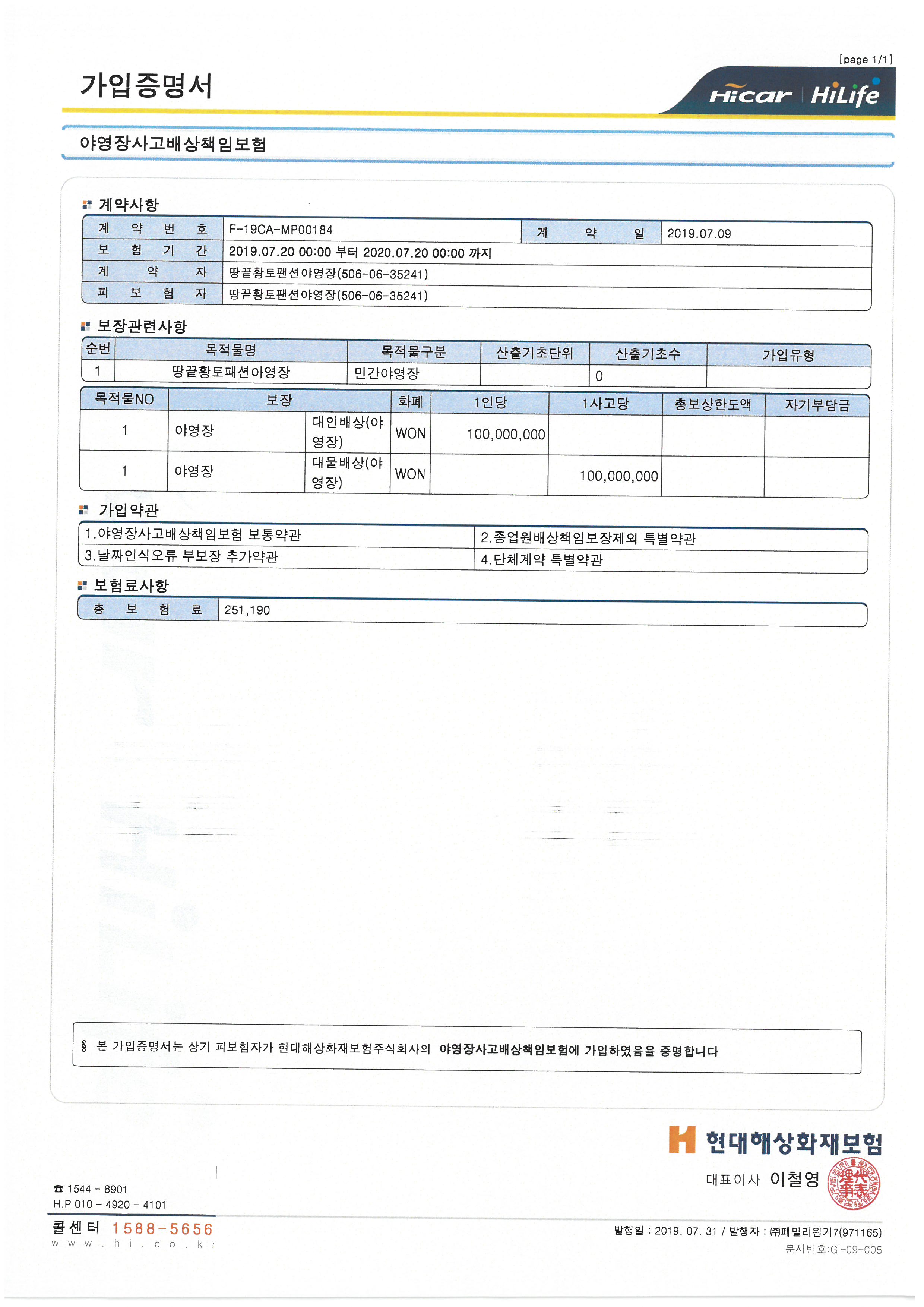 안전 및 시설배치도입니다