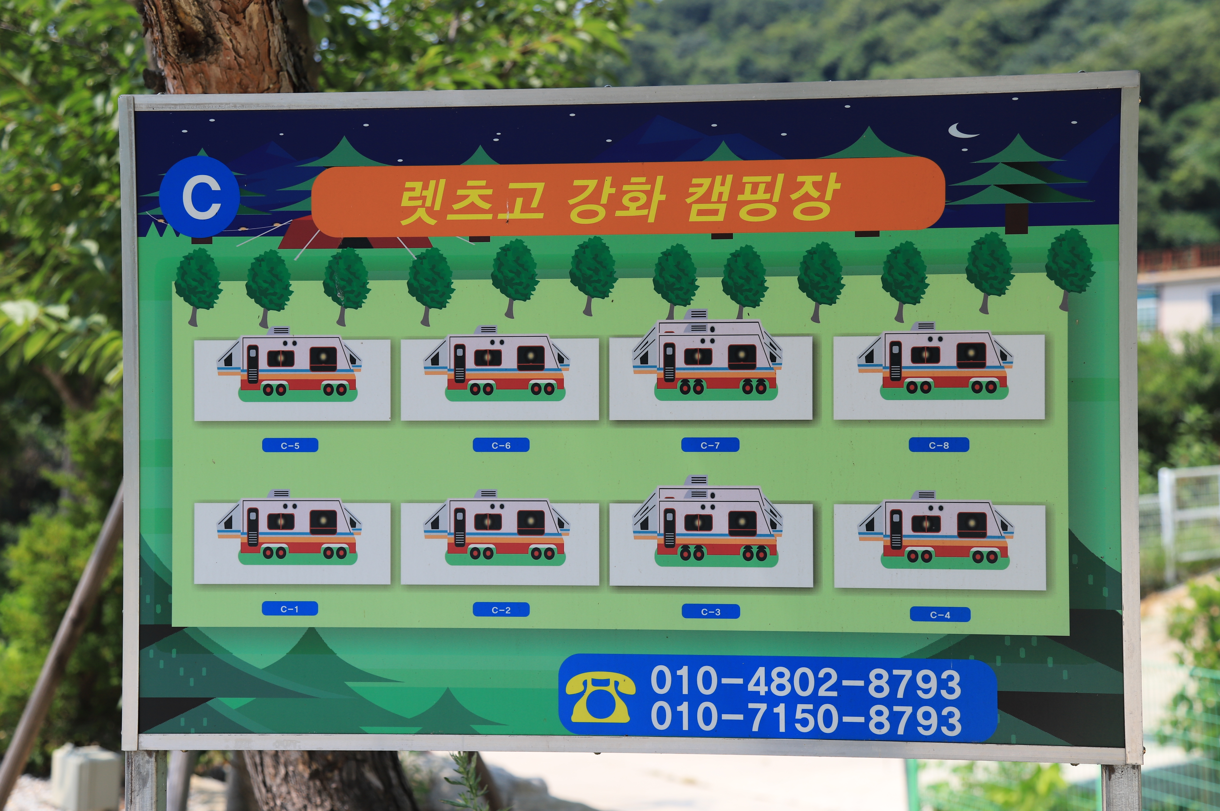 안전 및 시설배치도입니다