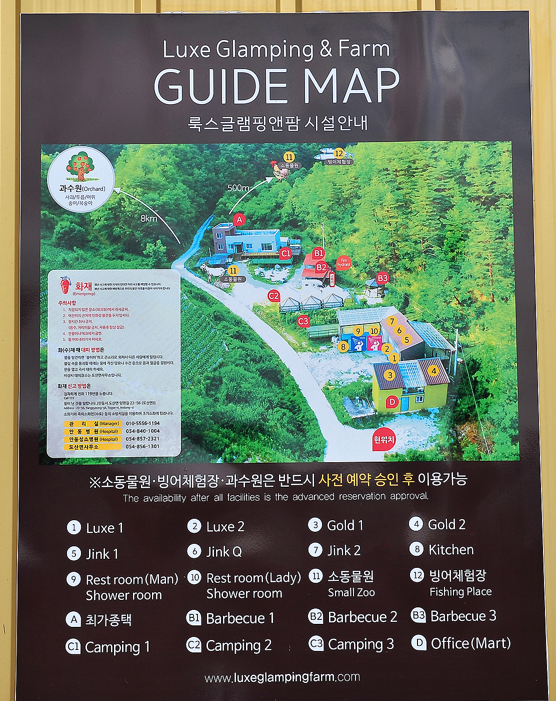 안전 및 시설배치도입니다