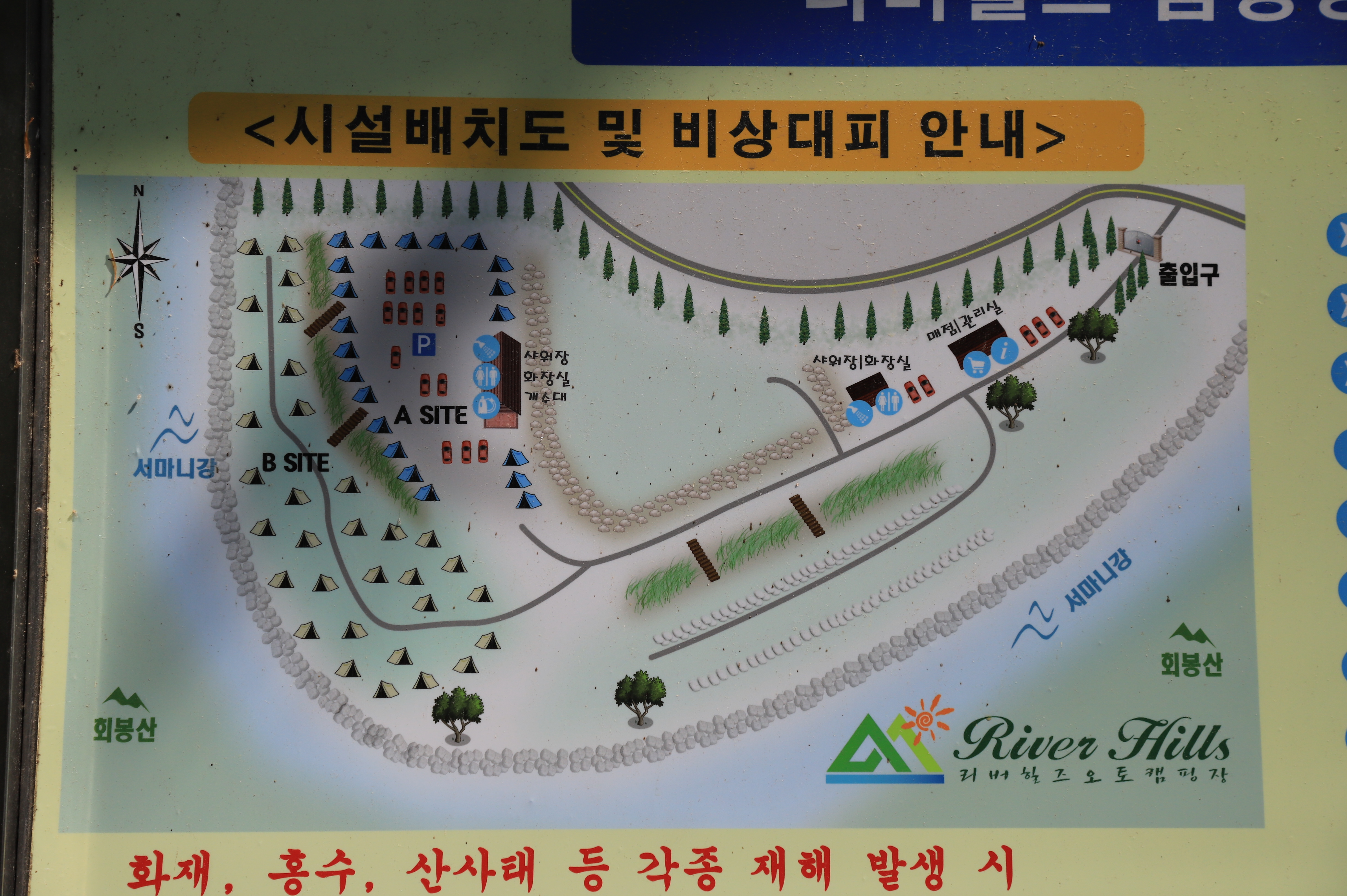 안전 및 시설배치도입니다