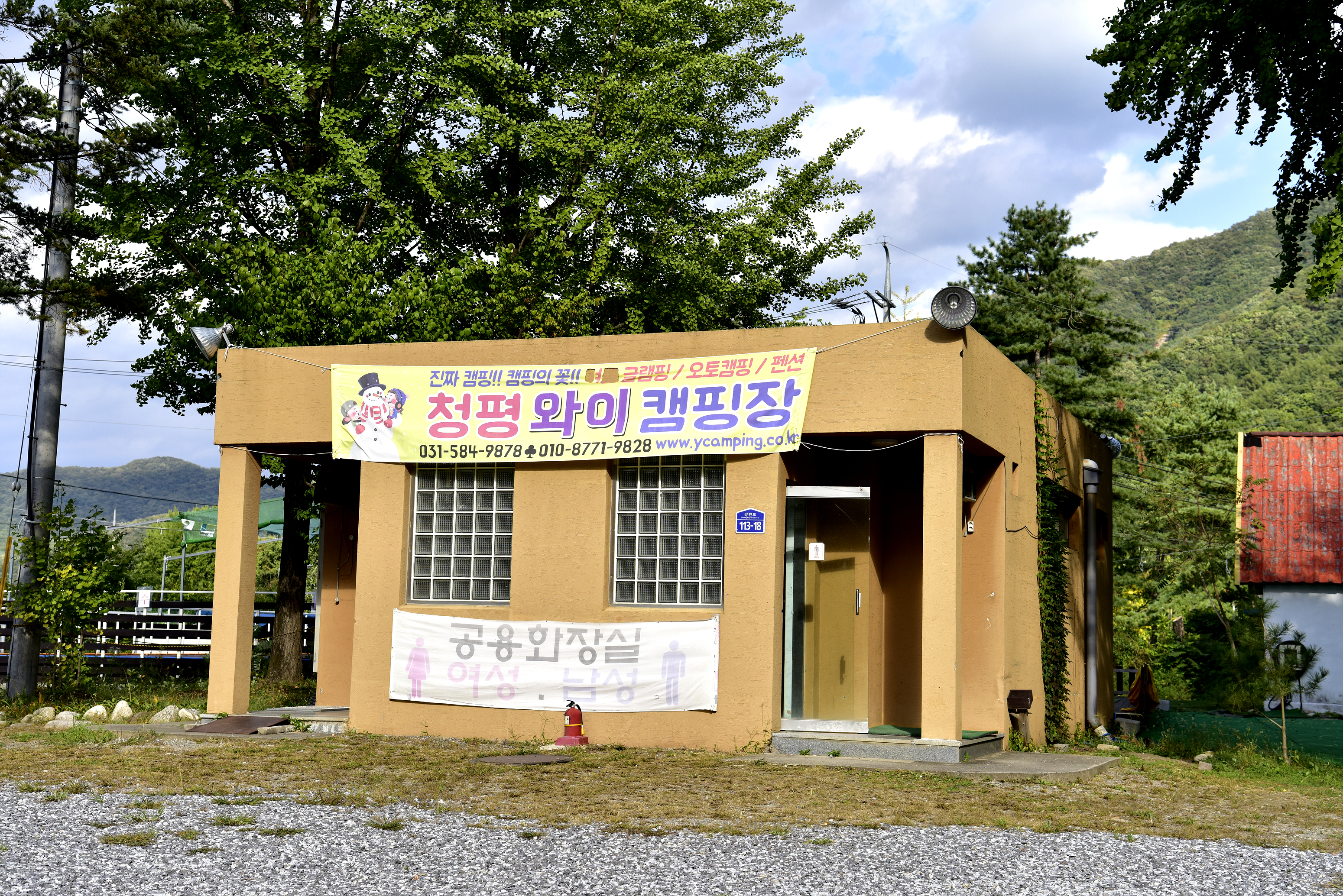 공용 화장실