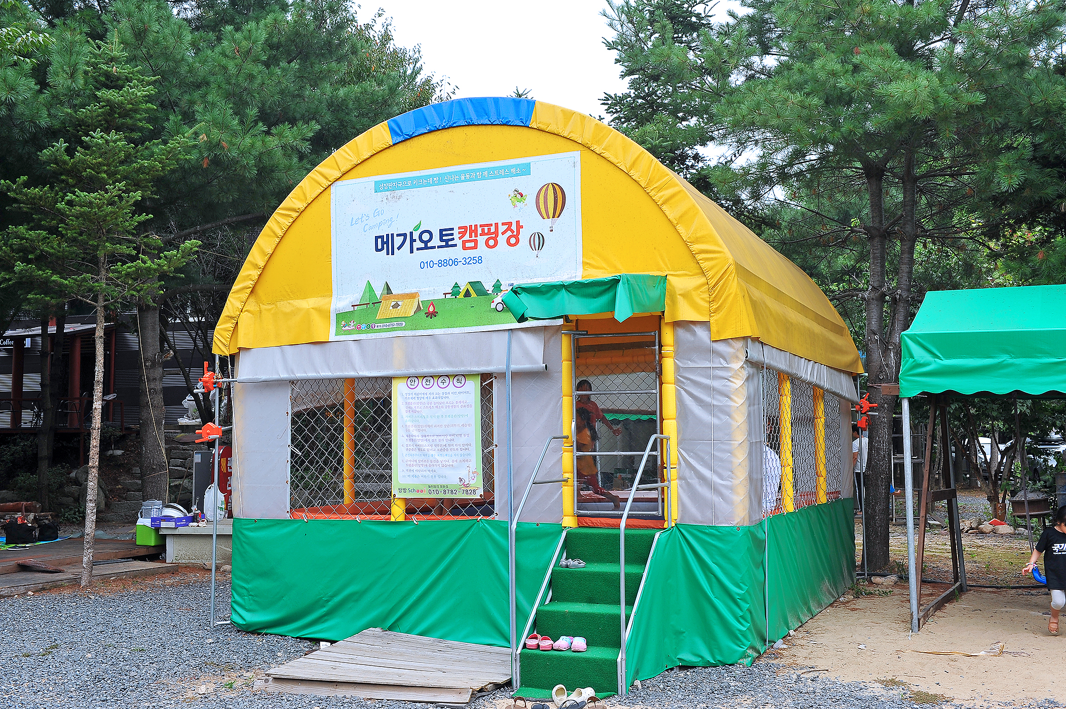 트램폴린