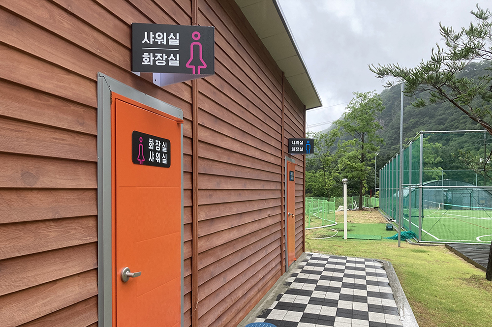 공동 샤워실, 화장실