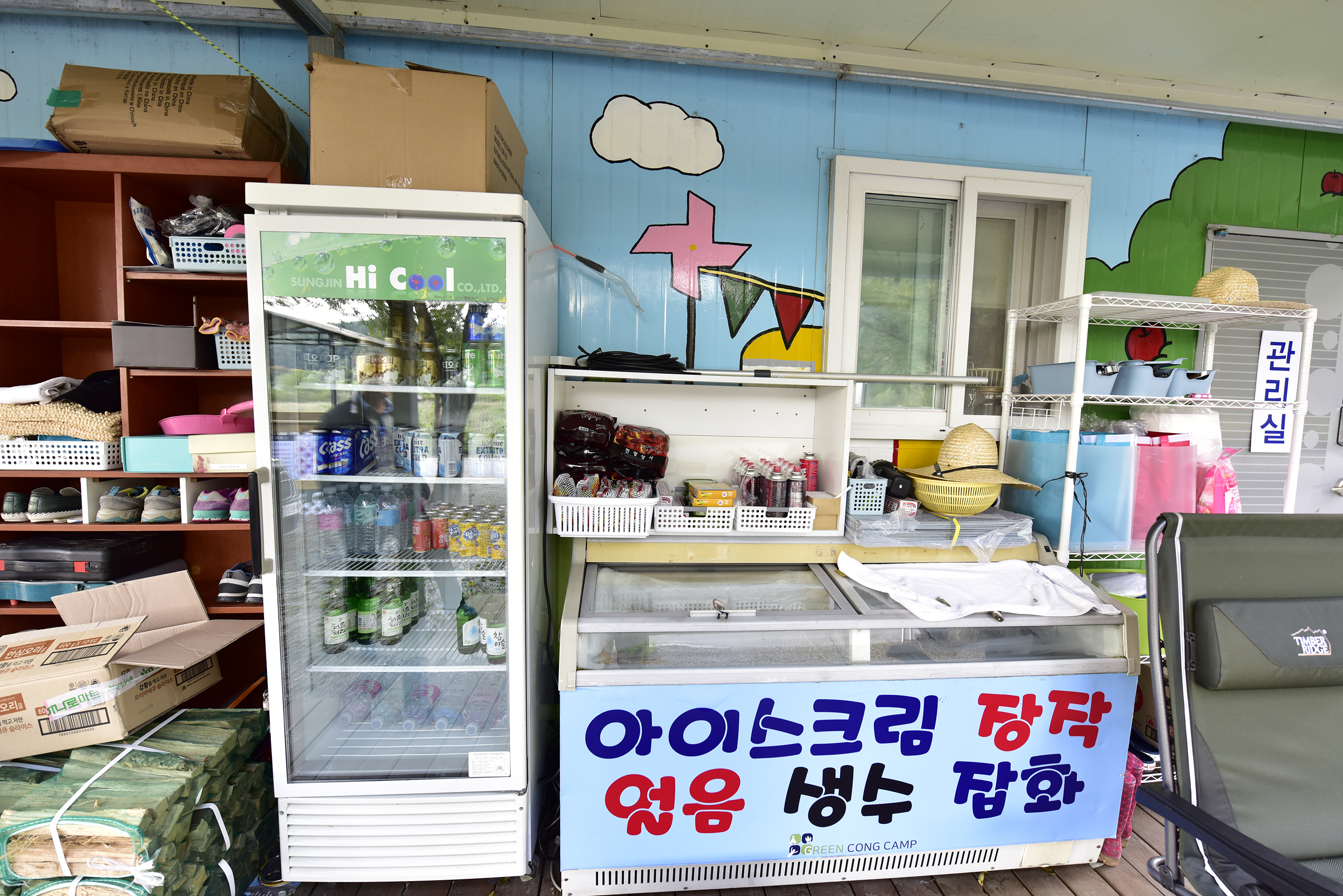 매점