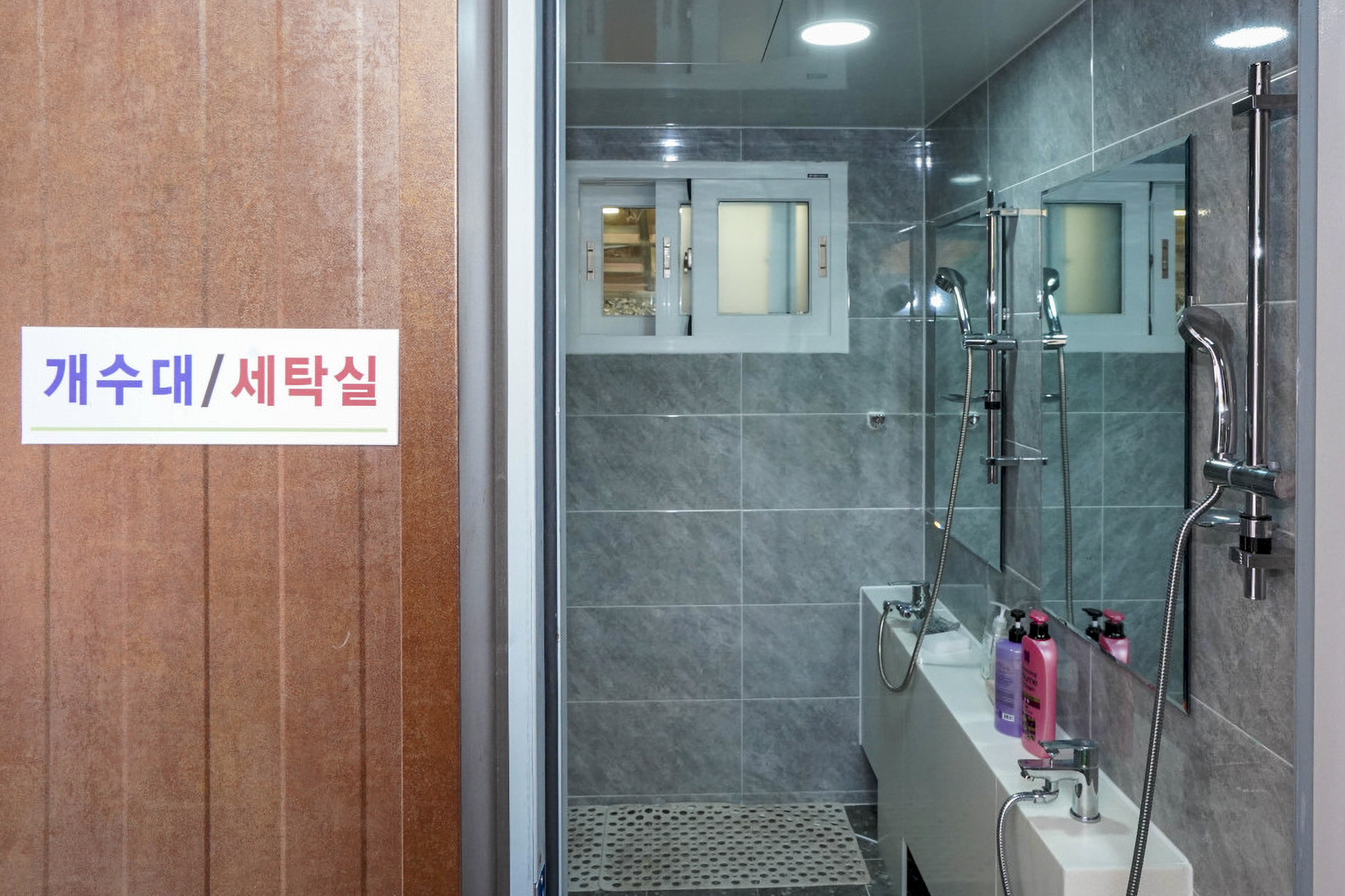 개수대