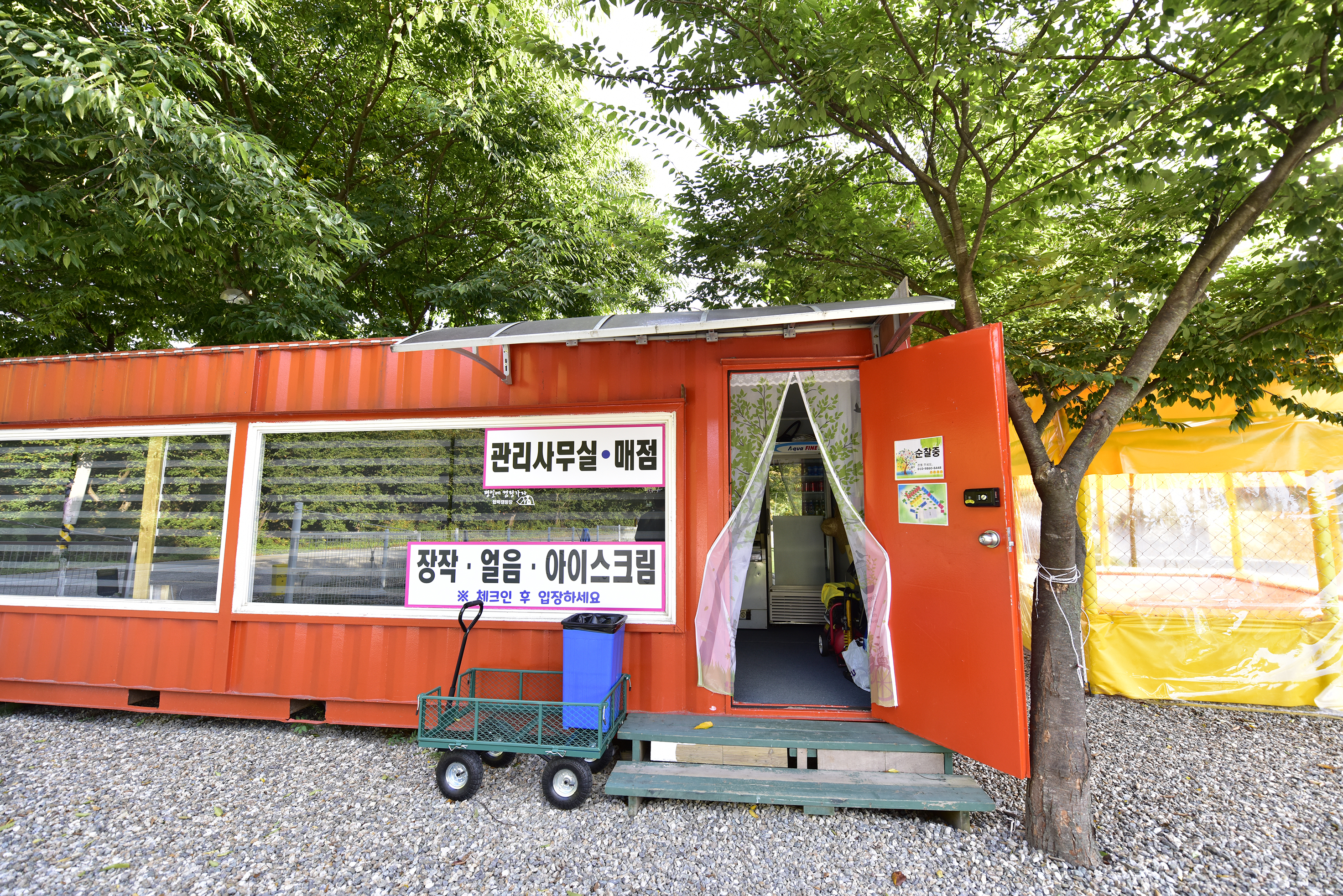 매점