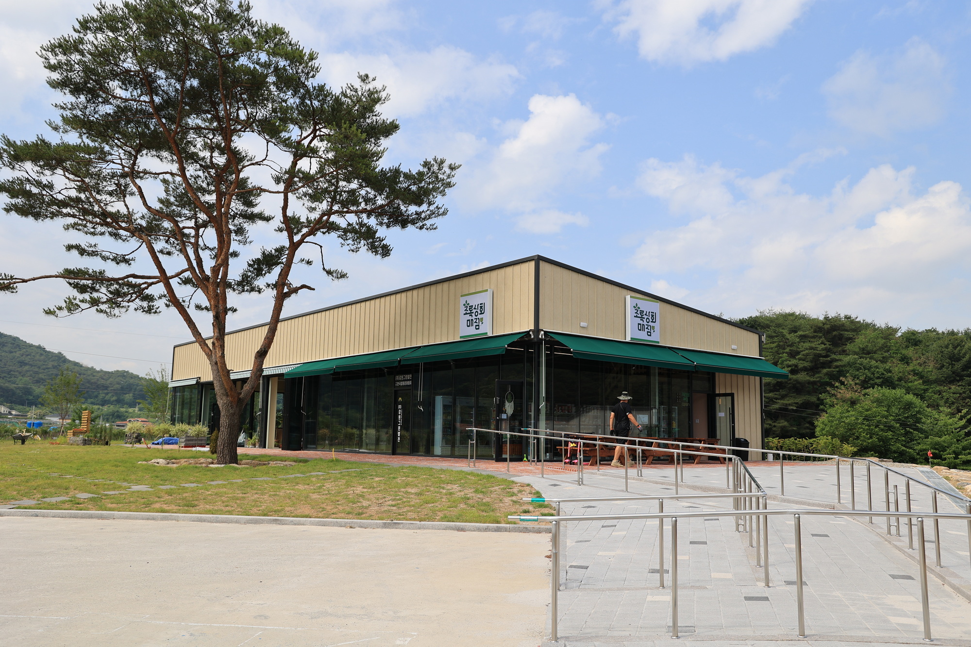 지역특산물판매장